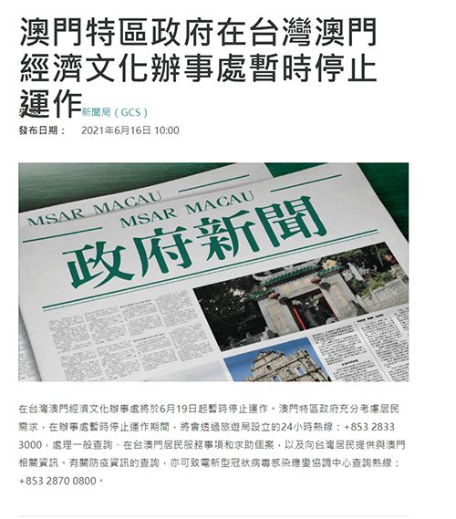 2024澳门特马今晚开奖240期，关于澳门特马今晚开奖的犯罪问题探讨