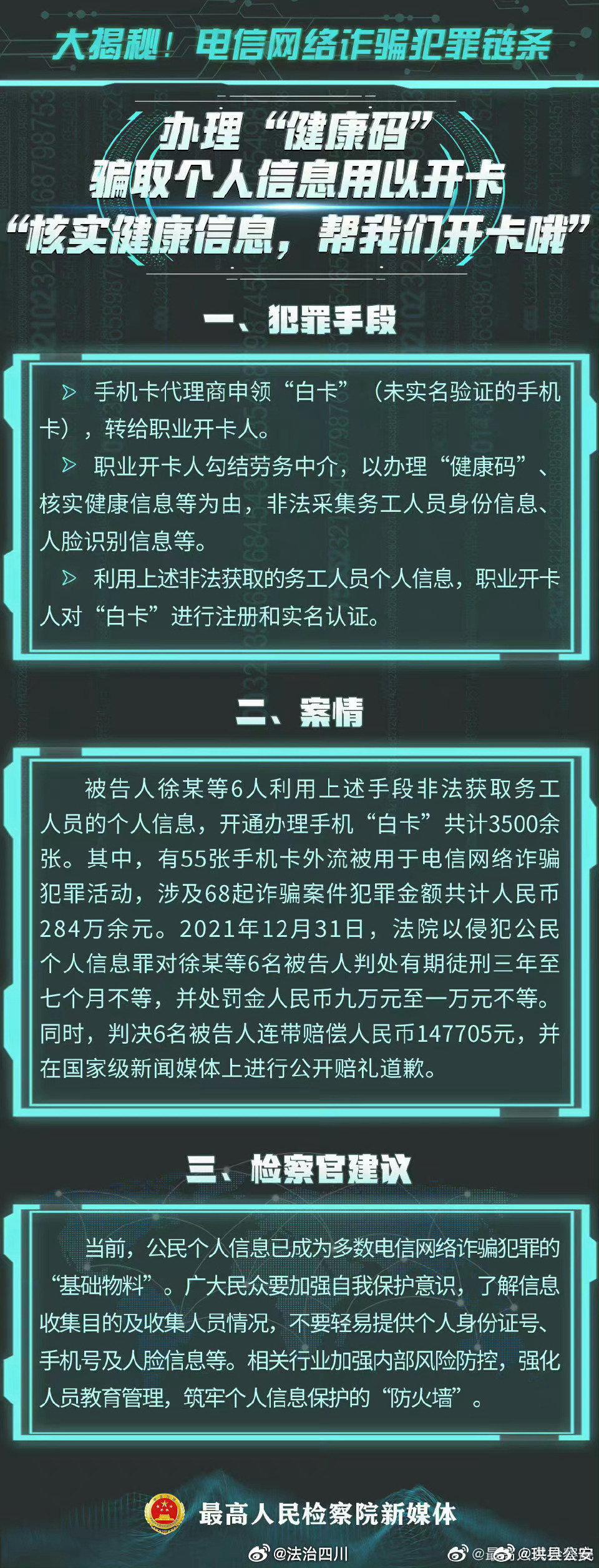 一肖一码100-准资料，一肖一码100%准资料，揭示犯罪背后的真相