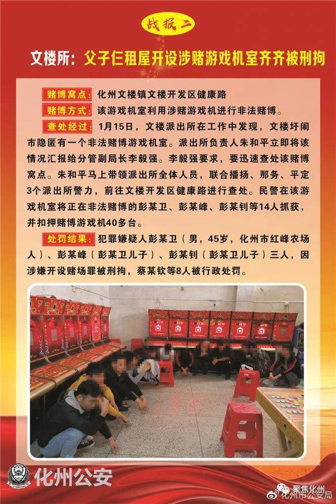 澳门王中王100%期期中，澳门王中王期期中犯罪揭秘，警惕非法赌博陷阱！