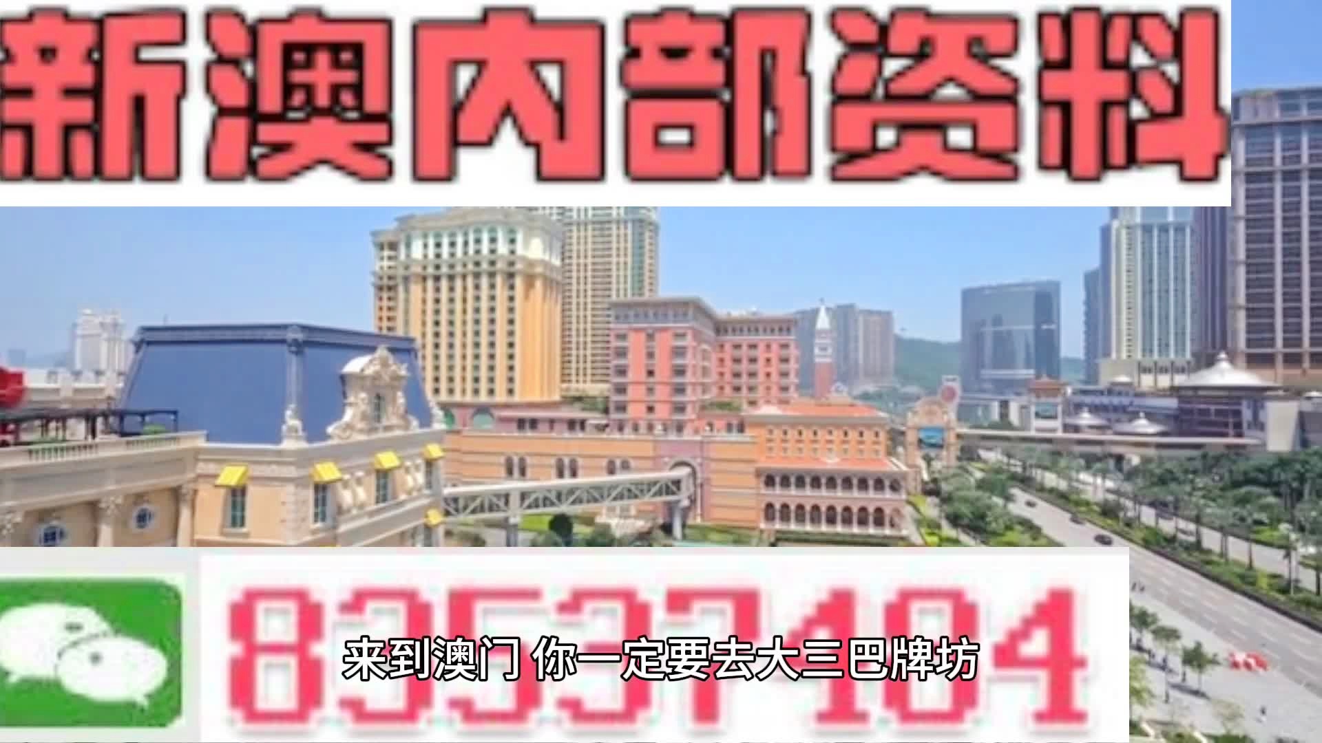2024新奥精准正版资料，2024新奥精准正版资料大全