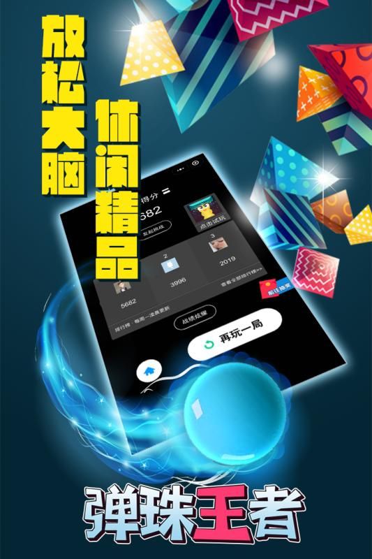 弹珠新纪元，探索弹珠最新游戏，带你领略指尖上的乐趣，弹珠新纪元，指尖乐趣的弹珠游戏攻略之旅