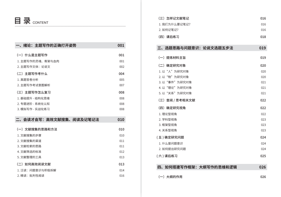 新奥天天精准资料大全，新奥天天精准资料全解析