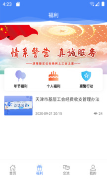 2024新奥精准资料免费大全078期，2024新奥精准资料免费大全第078期全内容解析