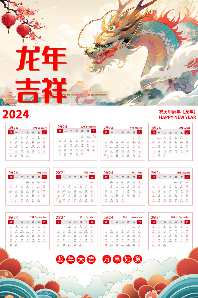 2024新奥正版资料免费大全，2024新奥正版资料免费大全，全面解析与获取指南