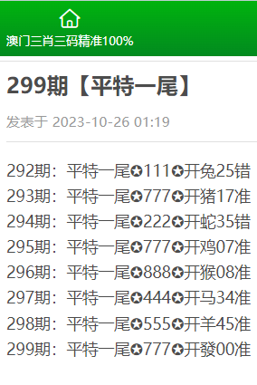 澳门精准三肖三码三天内必开出，澳门精准三肖三码，三天内必开出的警示与风险揭秘