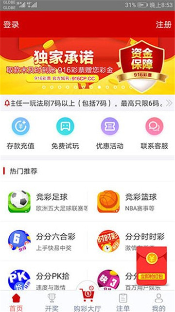 2024澳门特马今晚开奖亿彩网，澳门特马彩票开奖与亿彩网背后的犯罪风险揭秘