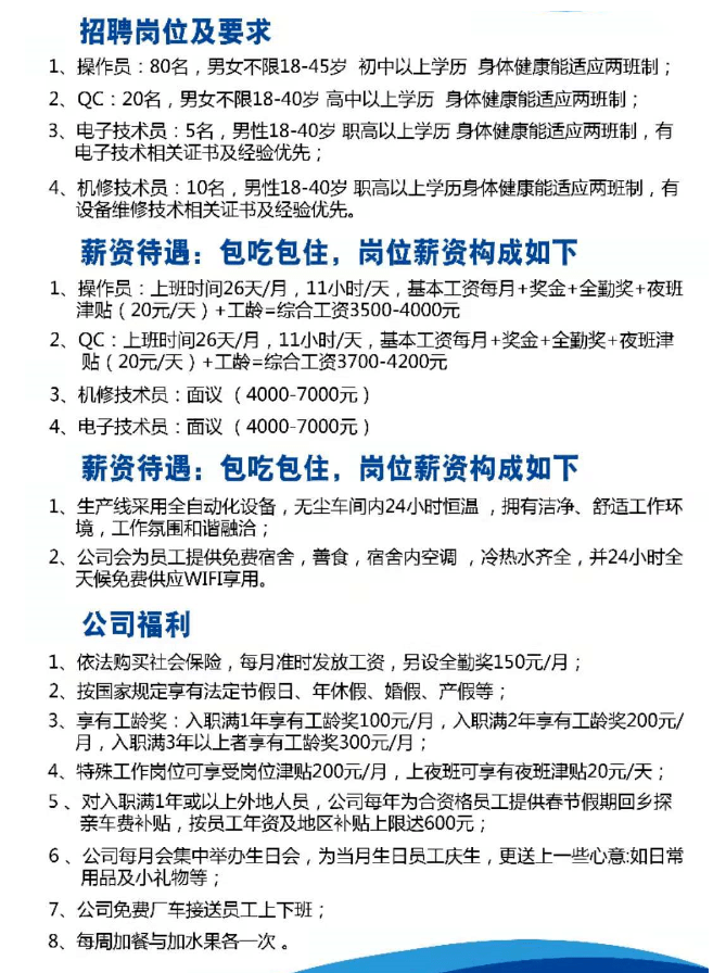 小虫网英德最新招聘信息，英德小虫网最新招聘汇总