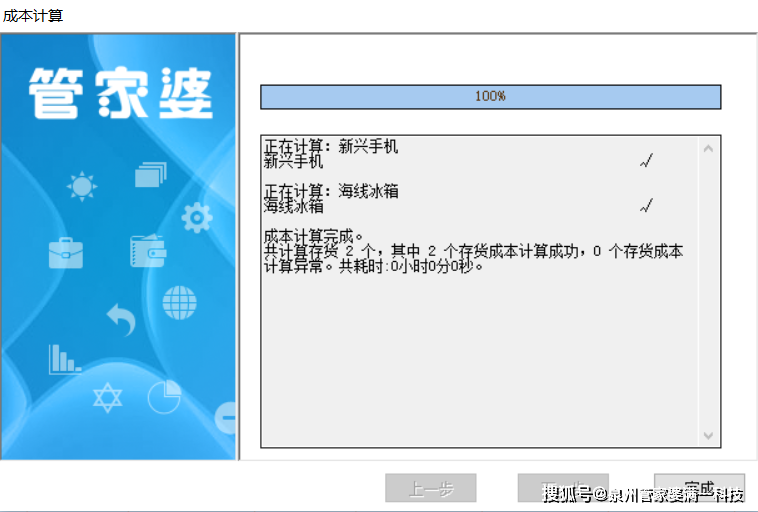 管家婆一票一码100正确，管家婆精准一票一码，100%正确预测