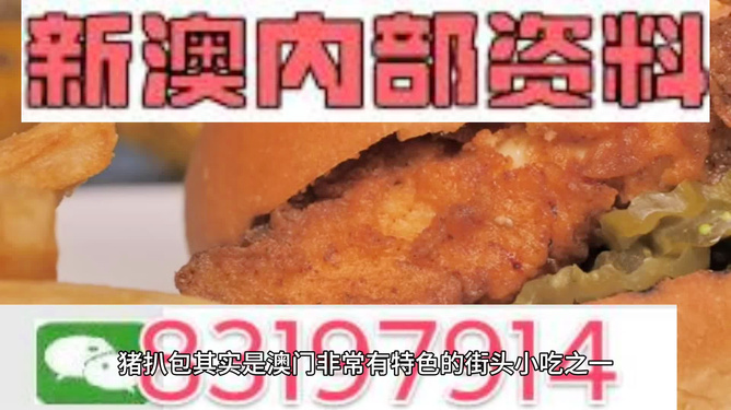 2024澳门精准正版资料76期，澳门精准正版资料76期背后的犯罪风险警示