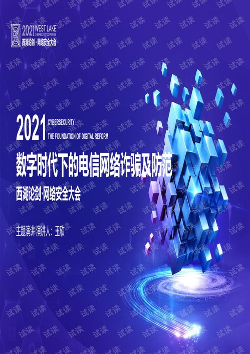 2024年新澳门天天开彩，关于新澳门天天开彩的犯罪问题探讨