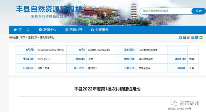 丰县最新新闻，丰县突发新闻速报