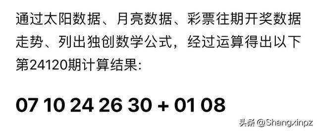 2024年新澳门天天开奖结果，澳门彩票开奖结果（2024年）
