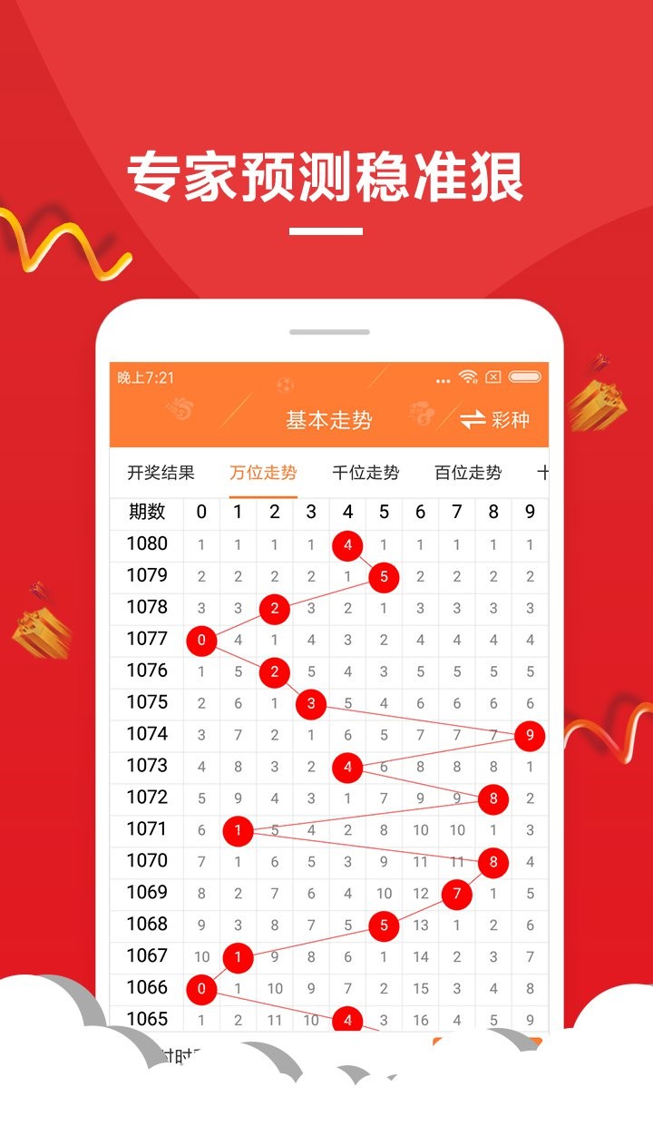 2024澳门六今晚开奖结果是多少，澳门今晚开奖结果揭晓，警惕违法犯罪风险！