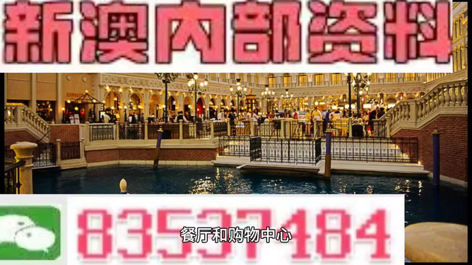 澳门内部最精准免费资料，澳门内部资料揭秘，警惕免费精准信息的法律风险与陷阱
