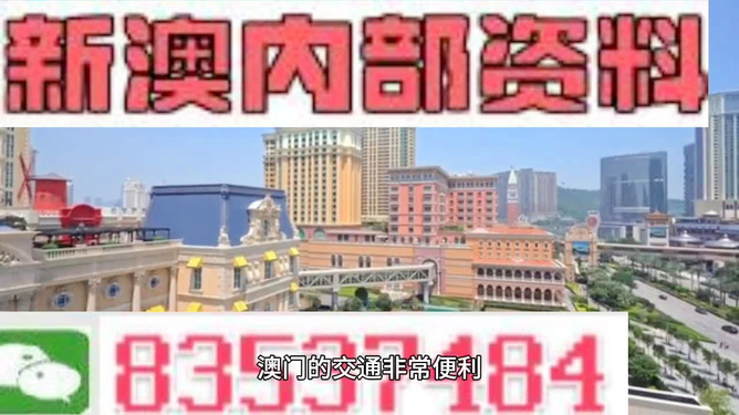 澳门正版资料免费大全新闻，澳门正版资料免费大全新闻——警惕违法犯罪风险！