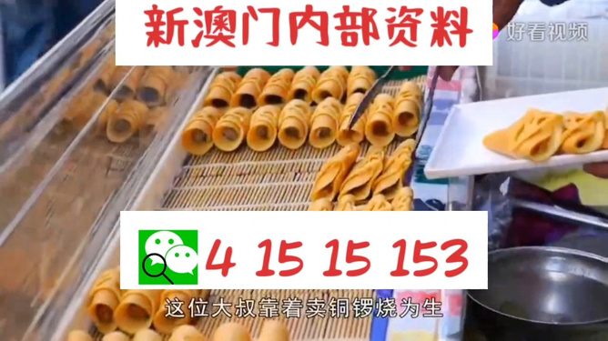 2024澳门天天开好彩大全开奖结果，澳门天天开好彩开奖结果揭晓，最新开奖结果一网打尽