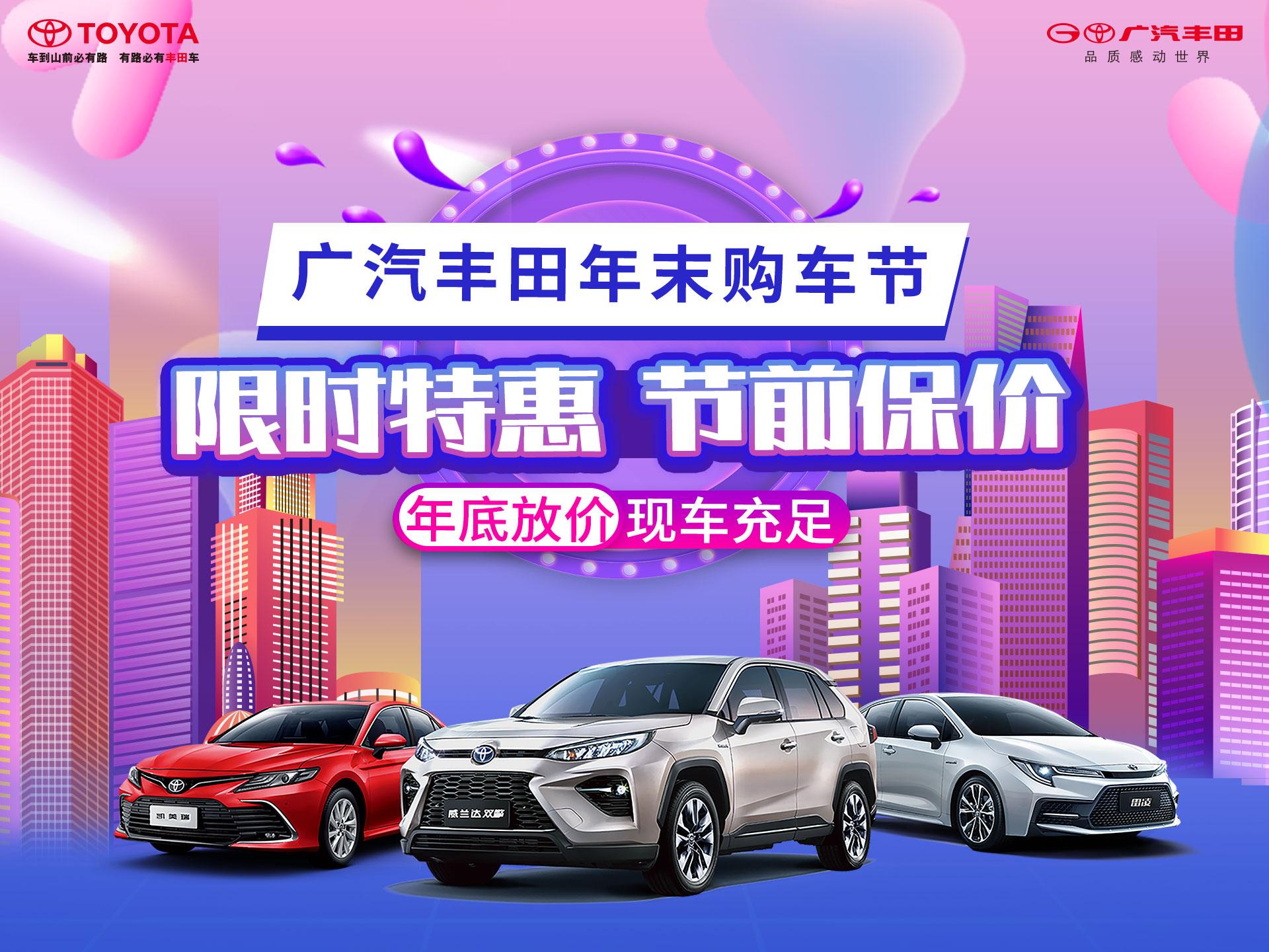广汽新能源绍兴分公司，广汽新能源绍兴分公司盛大启幕