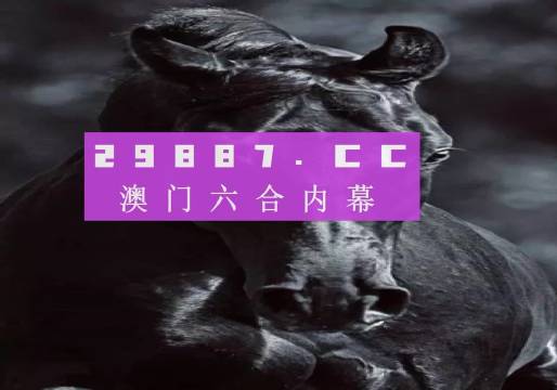 澳门开奖记录开奖结果2024，澳门开奖结果2024年最新记录揭晓