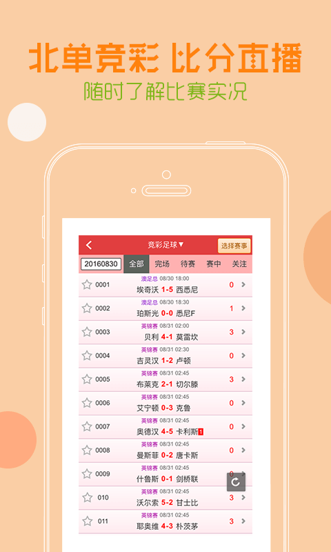 管家婆一票一码100正确，管家婆精准一票一码，100%正确预测