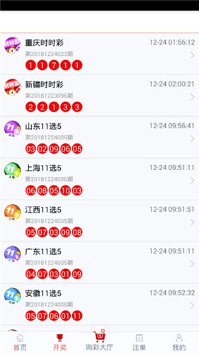 2024年12月14日 第58页