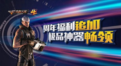 火爆来袭CF换购最新活动，尽享超值福利，等你来战！，CF狂欢换购盛典，超值福利等你来挑战！