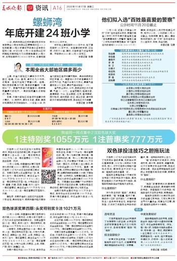 澳门一码中精准一码的投注技巧，澳门一码中精准投注技巧，警惕违法犯罪风险