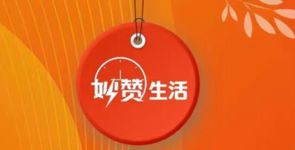 妙赞最新消息，妙赞最新动态，揭秘品牌新篇章