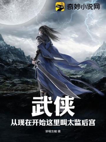 帝临武侠，最新章节大揭秘，精彩剧情不容错过！，帝临武侠，揭秘最新章节，畅享精彩剧情