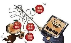 7777788888精准一肖，精准一肖预测涉嫌赌博诈骗，请勿参与！警惕网络非法预测活动。