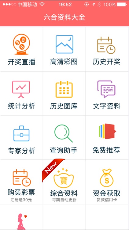 2024香港正版资料大全视频