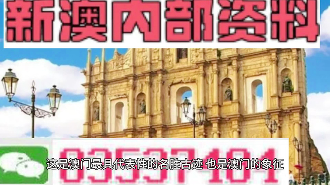 新澳门期期免费资料，澳门免费资料揭秘，警惕犯罪风险！