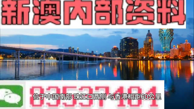 新澳门最新最快资料，澳门非法资料曝光，警惕最新犯罪风险警告！