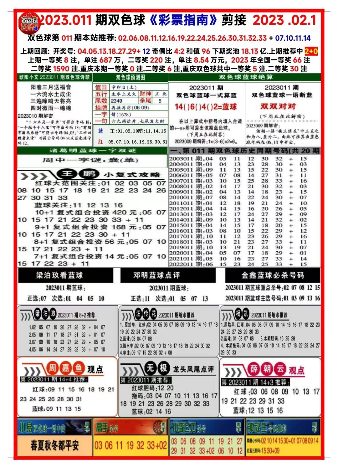 2024年天天彩正版资料，2024年天天彩正版资料全解析