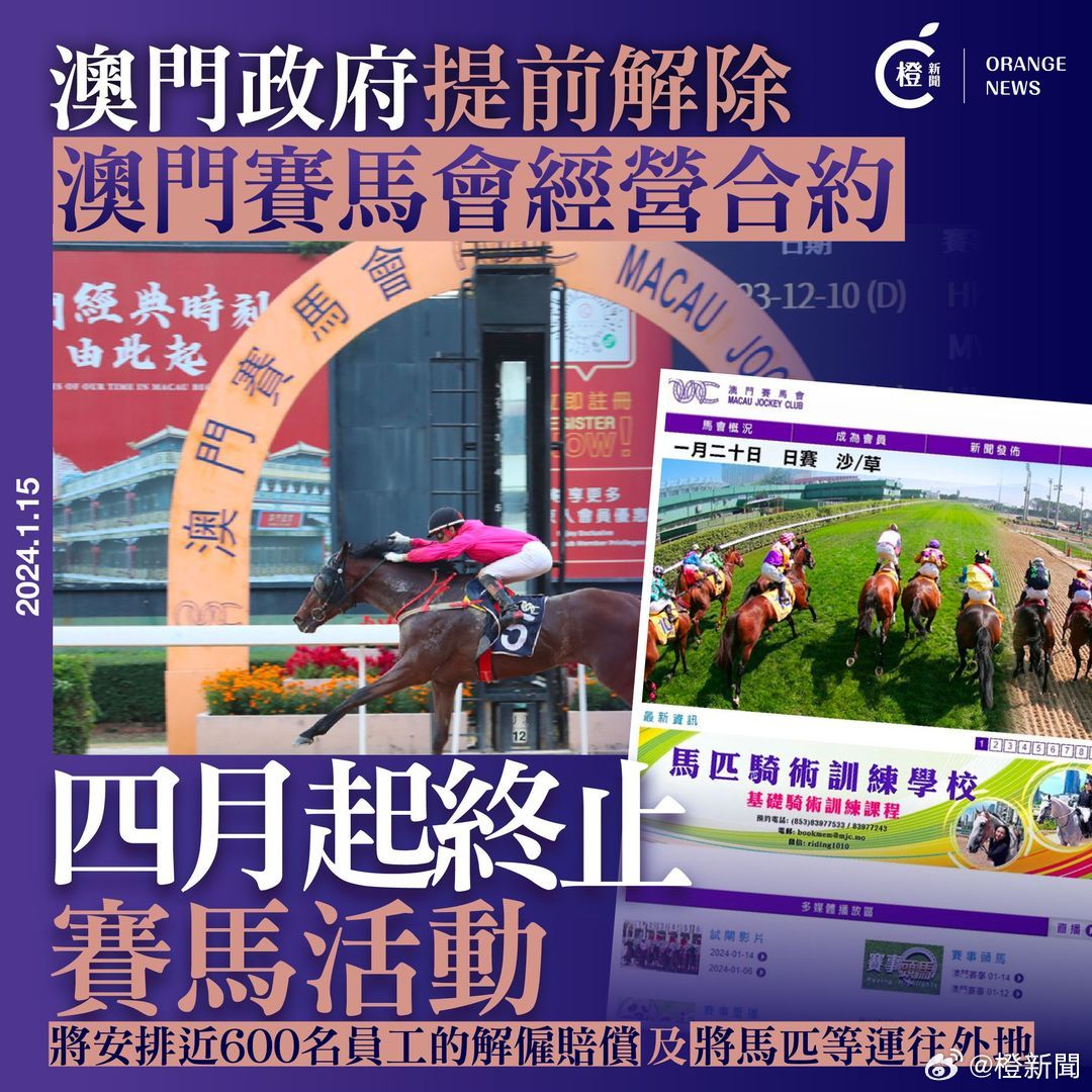 2024年今晚澳门特马，关于澳门特马赌博行为的警示与反思
