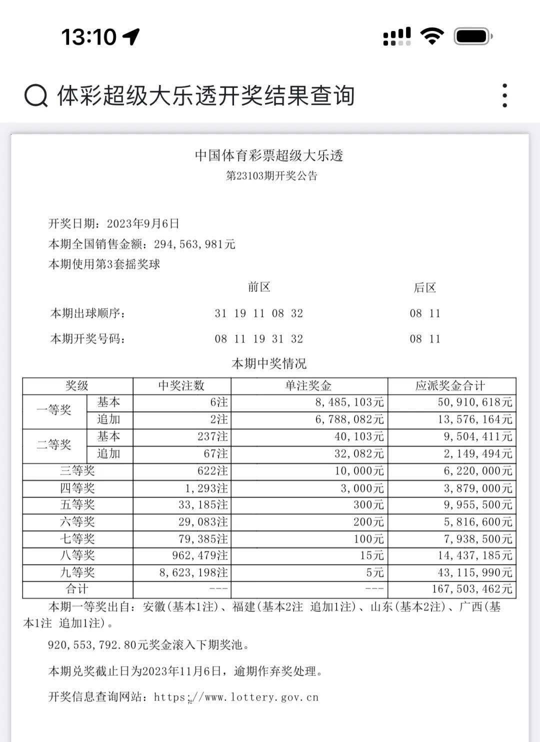新澳门彩4949最新开奖记录，澳门彩票最新开奖记录曝光，警惕违法犯罪风险！