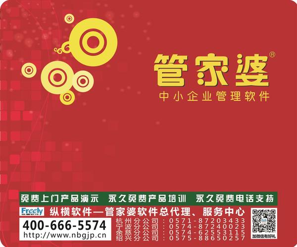管家婆正版 今晚，管家婆正版今晚活动盛大开启