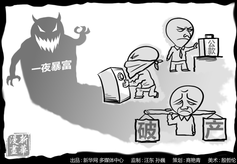 2024澳门天天六开彩免费图，关于澳门彩票的犯罪问题探讨
