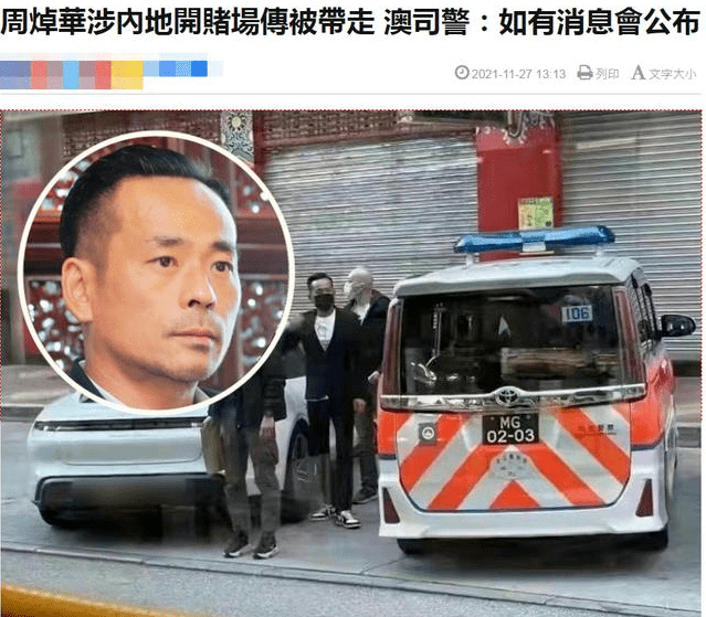 澳门今晚必开一肖一特，澳门今晚必开一肖一特背后的犯罪风险警示