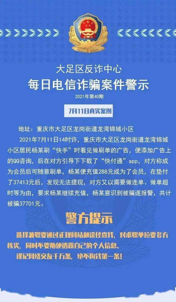 新澳门天天彩期期精准，澳门天天彩期期精准预测涉嫌赌博诈骗风险，警惕违法犯罪行为。