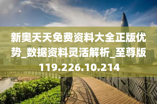 新奥天天免费资料单双，新奥天天免费资料单双分享