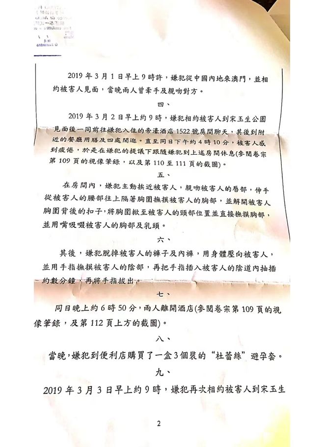 2o24年免费澳门马报资料，关于澳门马报资料的违法犯罪行为警告