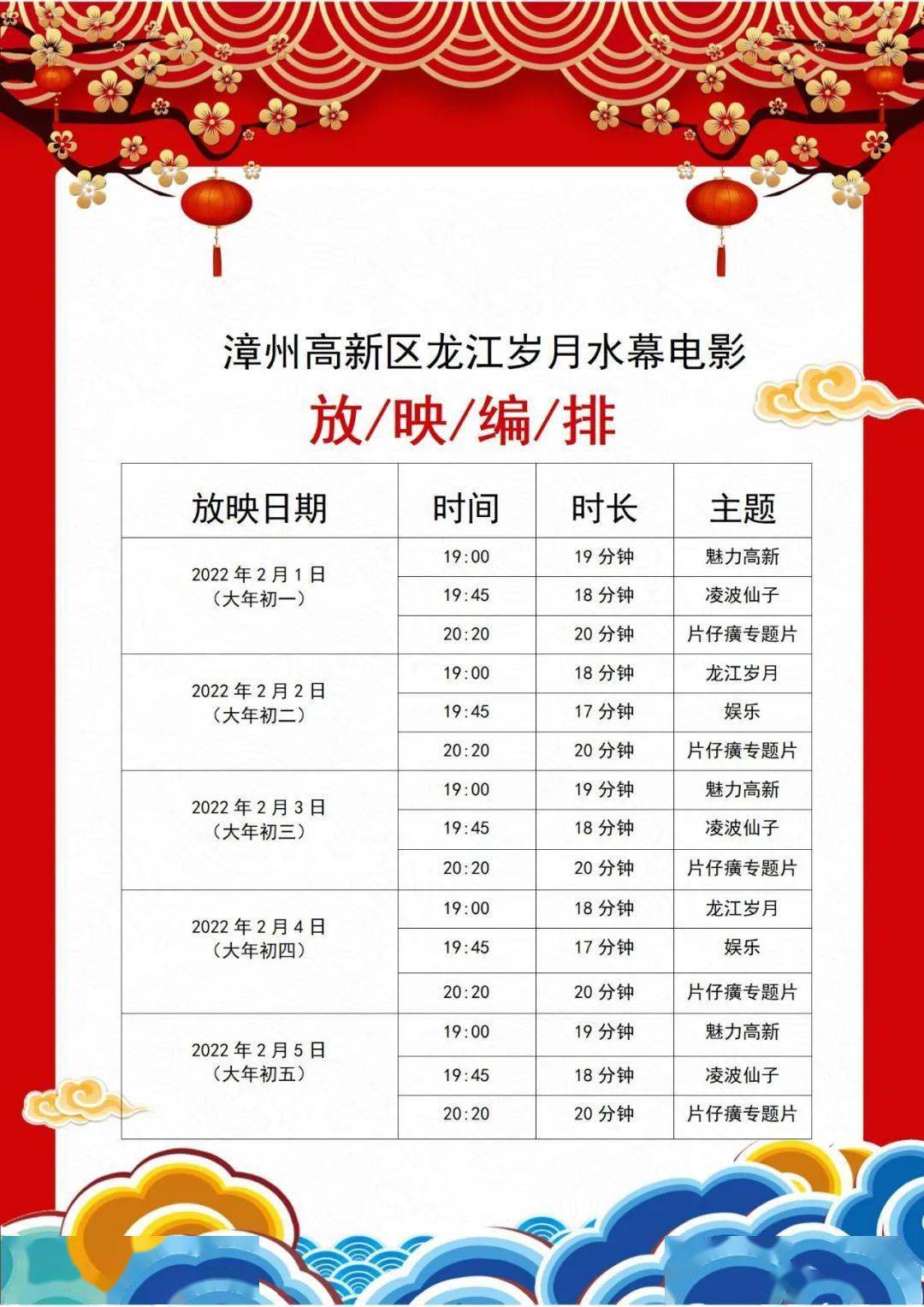 独家揭秘2023佳木斯最新灯光秀节目单，这场视觉盛宴你不容错过！，佳木斯2023灯光秀盛宴，独家节目单大公开！