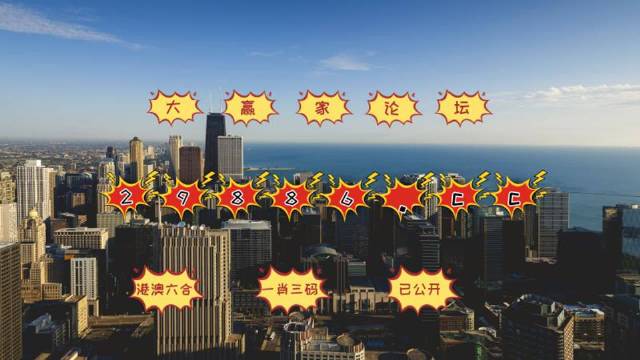 澳门今晚必中一肖一码准确9995，澳门今晚预测一肖一码，警惕犯罪风险，切勿轻信预测结果