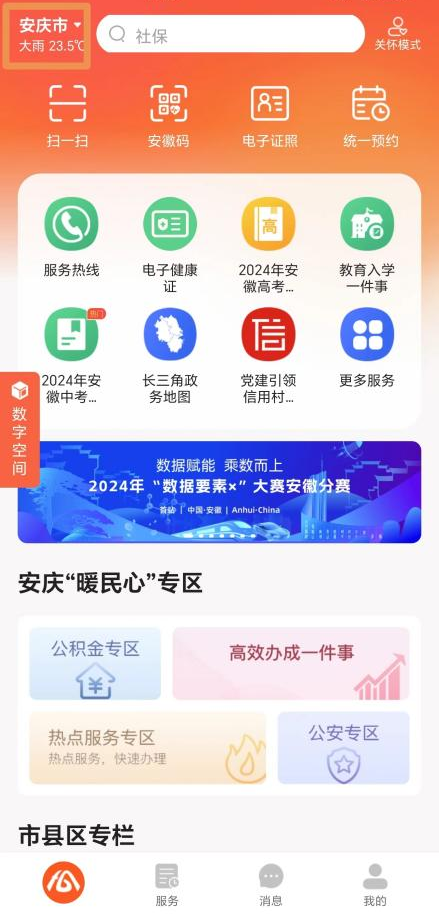 新奥今天开奖结果查询，新奥今日开奖结果查询，揭晓幸运儿！