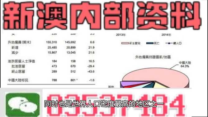 4949澳门免费资料大全2024，澳门免费资料大全涉嫌赌博犯罪，警惕法律风险