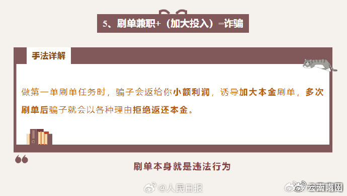一肖一码100%，一肖一码犯罪揭秘，警惕百分百陷阱