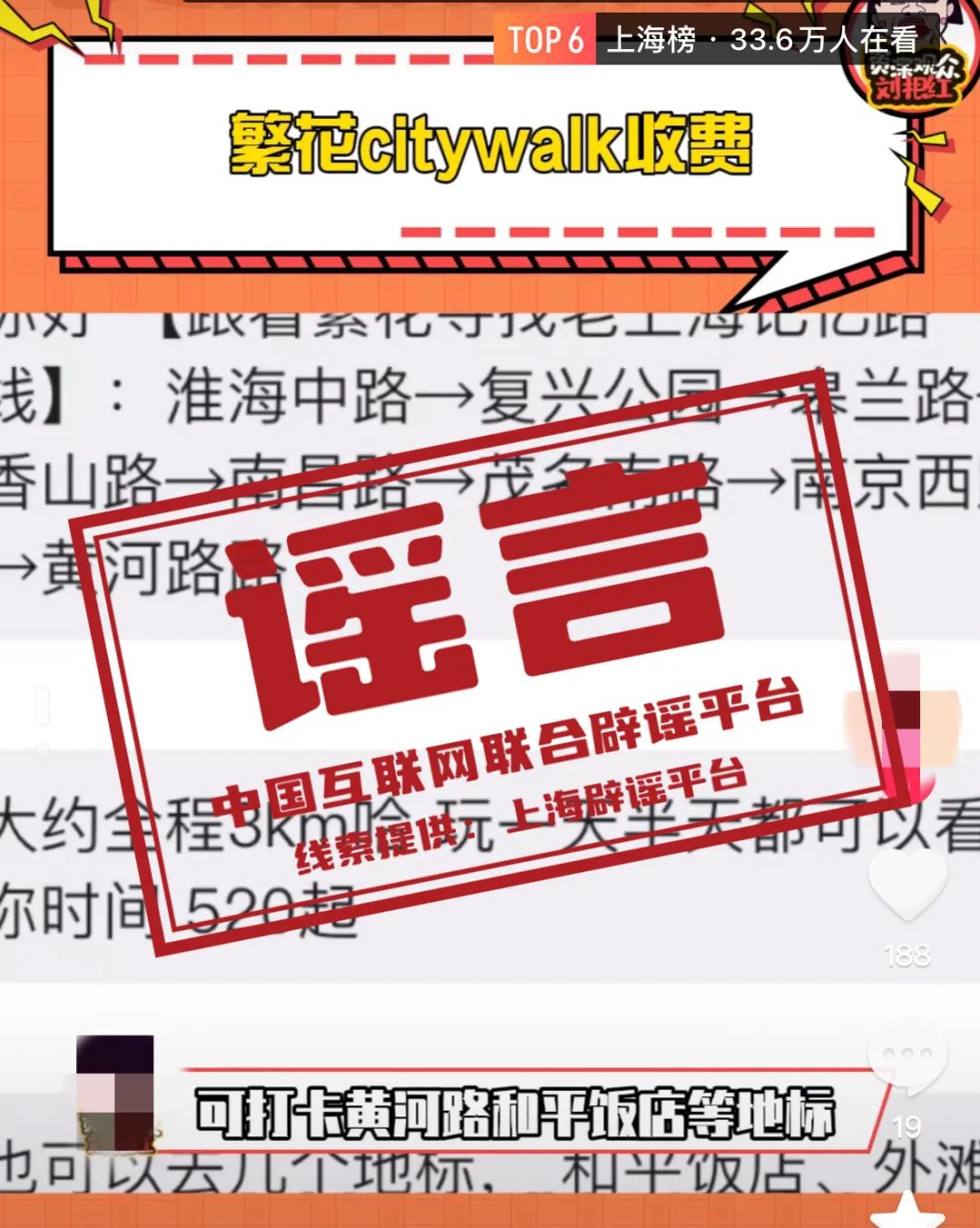 2024年澳门资料大全免费，关于澳门资料大全免费的犯罪问题探讨