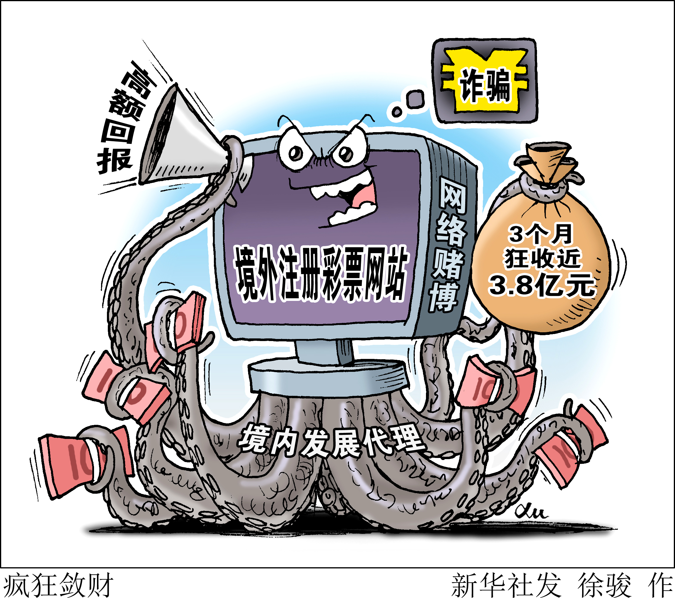 2024澳门今晚开特马结果，澳门今晚开特马结果，警惕赌博犯罪风险