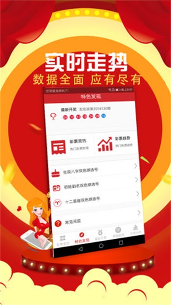 澳门六开彩开奖结果开奖记录2024年，澳门六开彩开奖结果记录 2024年最新揭晓