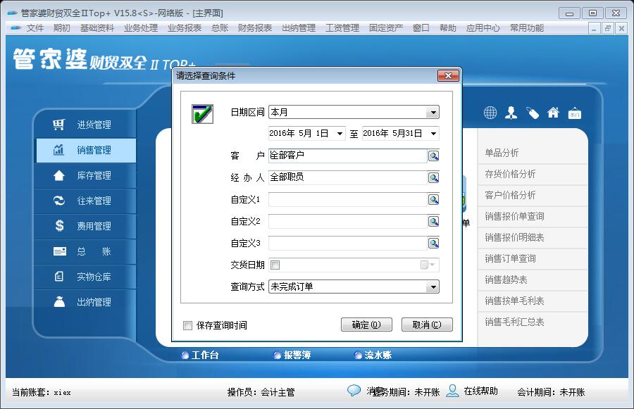 管家婆100%中奖，管家婆100%中奖秘诀揭秘